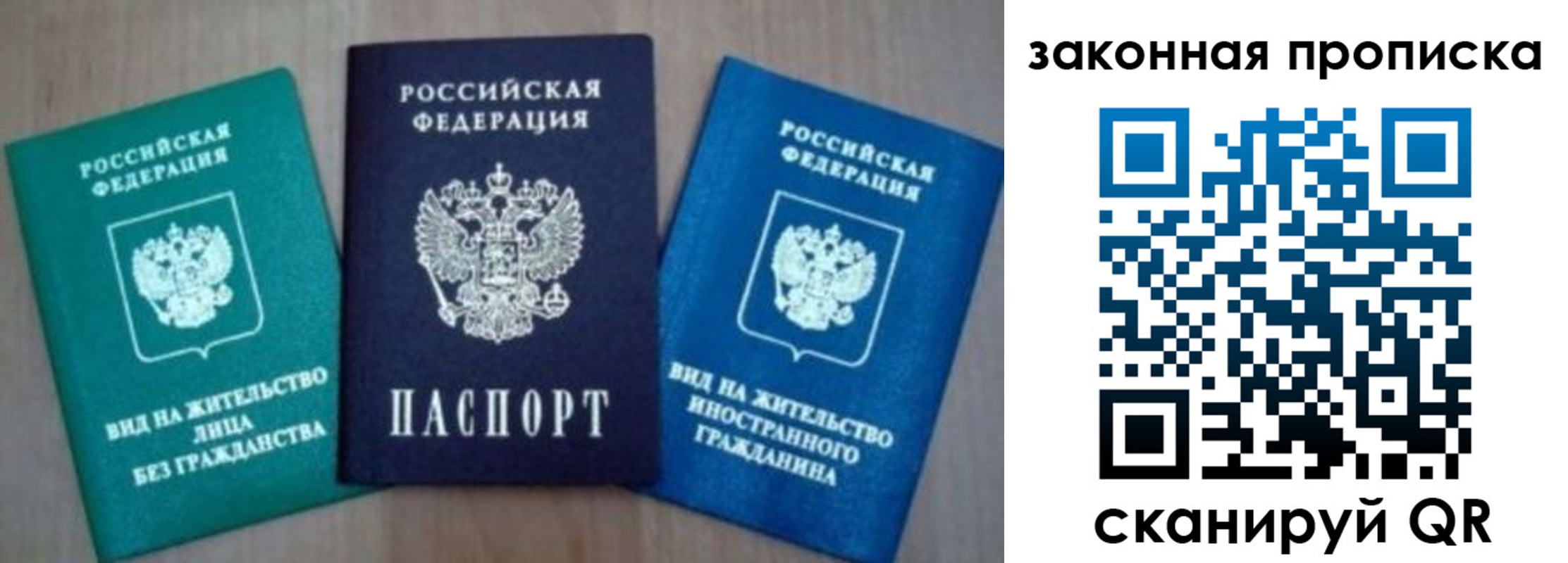 временная регистрация для школы в Сорске