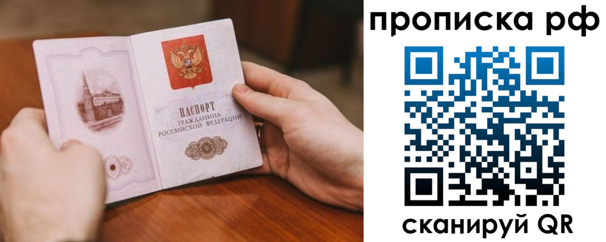 регистрация для дет. сада в Сорске