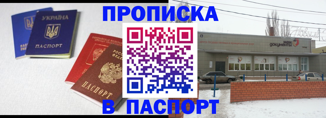 пропишу в квартире в Сорске