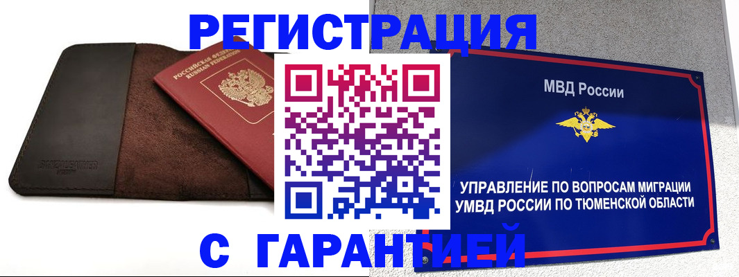 где прописаться в Сорске