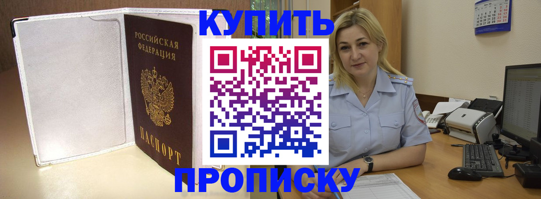 временная регистрация надежно в Сорске