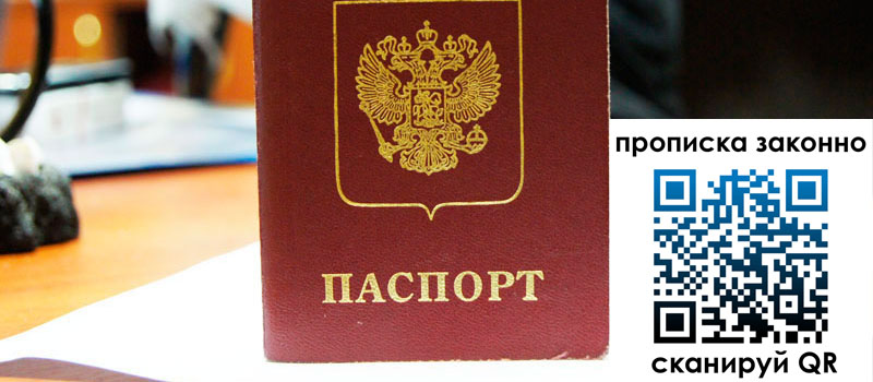 регистрация в Сорске регистрация в Сорске